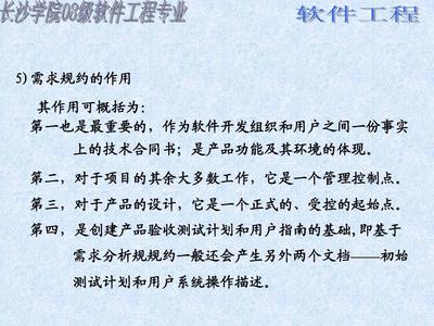 結(jié)構(gòu)化分析方法在基礎(chǔ)軟件開發(fā)中的應(yīng)用與實(shí)踐